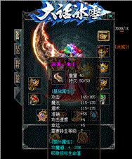 变态游戏天龙八部私服